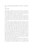 [모의 국제기구 회의 안건] 이스라엘 팔레스타인 분쟁의 심각성과 그 해결책(두 국가 해법을 중심으로)
