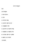 무역거래절차