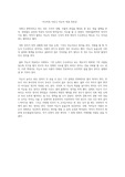 가나자와 사토시 지능의 역설 독후감