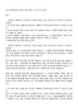 2025 IBK연금보험 상반기 신입 공채 IT 직군 자기소개서