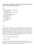 코로나19의 영향이 장기화되면서 우리 사회의 가장 큰 정신건강 문제는 무엇이고 그렇게 생각하는 이유와 치료적 개입 방법에 관해 서술하시오