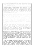 모발과학_퍼머넌트 웨이브의 원리, 펌제의 성분과 모발에 따른 약제 선택
