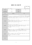 유아반관찰일지(만5세)
