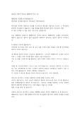 예레미야 52장 설교문 예시