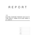 정년퇴직에는 계급정년제와 직종정년제가 있는데 둘 중 한 가지를 선택한다고 가정했을 때 어떤 제도를 적용해야 하는지 서술하시오