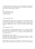 자신이 학교사회복지사가 된다면 적용해보고 싶은 학교사회복지실천모델 한 가지를 선택하고 실천모델에 대한 설명과 선택한 이유를 설명하시오 또 실천모델을 어떻게 적용해볼 수 있을지 구체적인 실천방법의 예를 들어 설명하시오