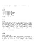 청소년 집단상담에 관한 자료를 조사한 후 이를 바탕으로 정리하여 서술하시오