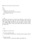 훌륭한 언어 교사의 특징과 자신의 장점 및 단점 분석