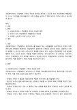 사회복지서비스 전달체계 구축의 주요한 원칙을 제시하고 공공과 민간 전달체계의 역할분담이 지니는 장단점을 정리해봅시다 이때 단점을 보완하기 위한 본인의 의견도 반드시 제시해야 합니다