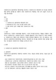 사회복지사의 일반영역과 확장영역을 정리하고 사회복지사의 확장영역 중 하나를 선정하여 해당 영역의 업무를 잘 수행하기 위한 사회복지사의 역량에는 어떤 것이 있을지 자신의 생각을 제시하세요