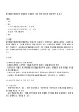 육아종합지원센터의 보육과정 컨설팅에 대한 찬반 의견과 신청 여부 및 논거