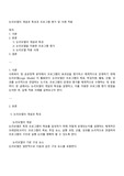 논리모델의 개념과 특성과 프로그램 평가 및 사례 적용