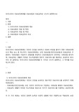 우리나라의 의료보장체계를 의료보험과 의료급여로 나누어 설명하시오
