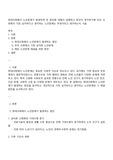 현대사회에서 노인문제가 발생하게 된 원인에 대해서 설명하고 본인이 생각하기에 우리 사회에서 가장 심각하다고 생각하는 노인문제는 무엇이라고 생각하는지 기술