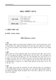MICU 사례 보고서_허혈성 장염 (A+, 24페이지) (질환 이론적 고찰, 간호사정, 약물, 검사결과 포함, 간호진단 8개, 간호과정 3개, 간호중재 많음)
