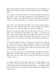 엘프레드 마셜의 '경제학 원리' 독후감