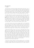 날씨가 역사를 만든다