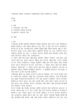 가설검정의 개념과 가설검정의 사례(종류)를 간단히 설명하시오. (20점)