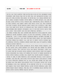 멋진신세계 독후감 공모전 수상작