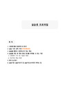 실습생 프로파일 1.사회복지를 전공하게 된 동기, 2.실습 기관 선택 이유, 3.실습을 통해 성취하고자 하는 목표, 4목표 달성 기준(사회복지 지식 및 기술, 개인적 특성), 5.취미 및 특기, 6.실습기관실습지도자실습지도교수에게 바라는 점
