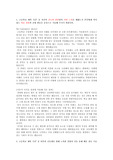 성신여대 경영학부 신입학 자기소개서 4문항