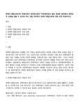 장애아 통합교육이란 장애아동이 일반학교에서 비장애아동과 함께 동일한 환경에서 동등하게 교육을 받을 수 있도록 하는 것을 의미한다 장애아 통합교육에 대해 찬반 토론하시오