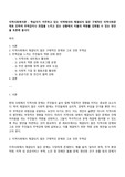 지역사회복지론 - 학습자가 거주하고 있는 지역에서의 해결되지 않은 구체적인 지역사회문제로 인하여 무력감이나 좌절을 느끼고 있는 상황에서 이들의 역량을 강화할 수 있는 방안을 토론해 봅시다