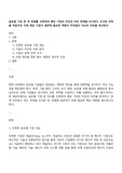 글로벌 기업 한 개 업체를 선정하여 해당 기업의 미션과 비전 전략을 조사한다 조사한 전략을 바탕으로 미래 해당 기업이 생존에 필요한 역량이 무엇일지 자신의 의견을 제시한다