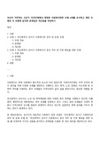 자신이 거주하는 시군구 자치단체에서 제정한 사회복지관련 조례 2개를 조사하고 해당 조례의 각 조항에 입각한 문제점과 개선점을 작성하기
