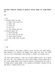 한국사회의 가족문제 중 가족상담이 꼭 필요하다고 여겨지는 대상을 쓰고 이유를 토론해보시오