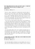 기업은행 자기소개서