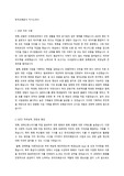 한국조폐공사 자기소개서