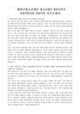 청양군청소년재단 청소년재단 법인사무국 성장지원사업 전담인력 자기소개서