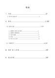 성인간호학-노인사례, 알츠하이머 A+ 받은 자료!!