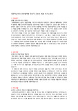 대한적십자사 혈액원 채혈간호사 자기소개서 5문항