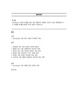 Sternbers는 사랑의 유형을 감정, 생각, 행동까지 포함한 다차원 구조로 분류했습니다. 각 유형별 정의를 제외한, 분석 결과만 작성하시오.