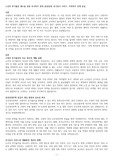 노인의 주거불안 해소를 위한 주거복지 전략_공공임대, 주거유지 서비스, 지역복지 연계 중심