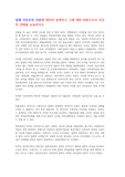 한국사_일제의 식민사관에 대한 자신의 견해 논술 글) 