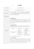 인수공통감염병의 현황과 미래 전망(의생명, 의약학 세특, 주제탐구보고서)