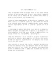 장성숙 그때그때 가볍게 산다 독후감
