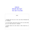 2025년 현대로템 생산기술직  직무 합격 자소서
