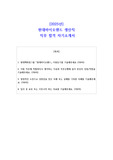 2025년 현대바이오랜드 생산직  직무 합격 자기소개서