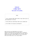 2025년 LS메탈 생산직 직무 합격 자소서