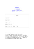 2025년 쿠팡 HRM 직무 합격  자소서