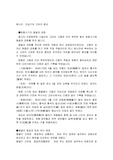 원나라  간섭기와 고려의 종교