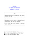 2025년 유니클로 신입사원(UMC) 직무 합격 자기소개서