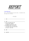 [지역사회복지론]로스만의 지역사회복지실천 모델을 설명하고, 지역사회개발 모델의 실제 사례를 제시 및 분석하시오.