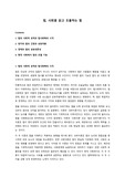 법의 사회적 역할(법의 사회적 성격, 정치와 법, 경제와 법, 현대 사회의 법 기능) 리포트 (법학 교양 수업 리포트)