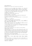 옥기미의 16권 논국방용열약치제기지오 기증치법 승산지제 공하지제 한문 원문 및 한글번역 6페이지