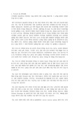카이스트(한국과학기술원) KAIST 일반대학원 바이오및뇌공학과 자기소개서 연구계획서